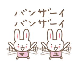 Cute rabbit sticker for Mayu-chan sticker #12590194