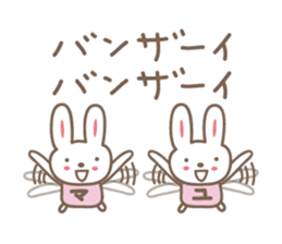 Cute rabbit sticker for Mayu-chan sticker #12590194