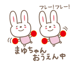 Cute rabbit sticker for Mayu-chan sticker #12590197