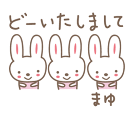Cute rabbit sticker for Mayu-chan sticker #12590198