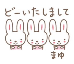 Cute rabbit sticker for Mayu-chan sticker #12590198