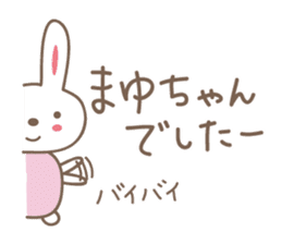 Cute rabbit sticker for Mayu-chan sticker #12590199