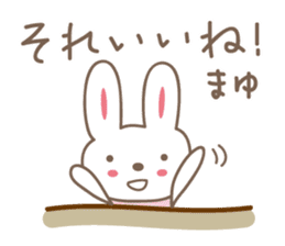 Cute rabbit sticker for Mayu-chan sticker #12590200
