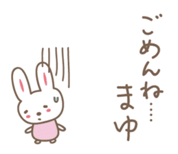 Cute rabbit sticker for Mayu-chan sticker #12590201
