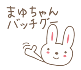 Cute rabbit sticker for Mayu-chan sticker #12590202