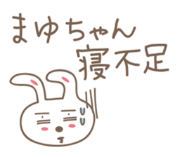 Cute rabbit sticker for Mayu-chan sticker #12590205
