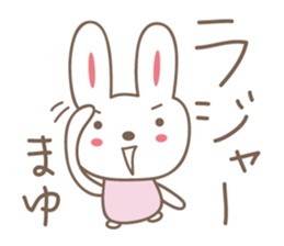 Cute rabbit sticker for Mayu-chan sticker #12590208