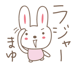 Cute rabbit sticker for Mayu-chan sticker #12590208