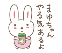 Cute rabbit sticker for Mayu-chan sticker #12590210