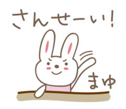 Cute rabbit sticker for Mayu-chan sticker #12590212