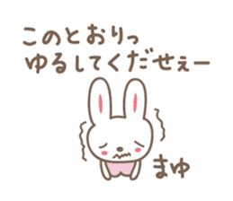 Cute rabbit sticker for Mayu-chan sticker #12590216