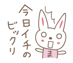Cute rabbit sticker for Mayu-chan sticker #12590219