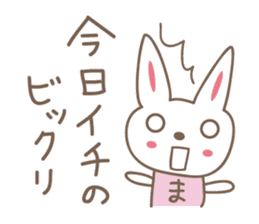Cute rabbit sticker for Mayu-chan sticker #12590219