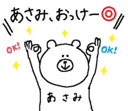 Asami's Sticker. sticker #12590223