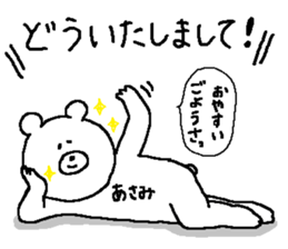 Asami's Sticker. sticker #12590226