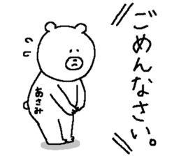 Asami's Sticker. sticker #12590229