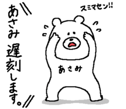 Asami's Sticker. sticker #12590233