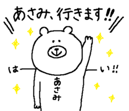 Asami's Sticker. sticker #12590238