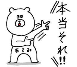 Asami's Sticker. sticker #12590243