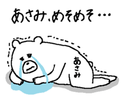 Asami's Sticker. sticker #12590247