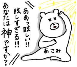 Asami's Sticker. sticker #12590251