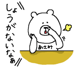 Asami's Sticker. sticker #12590255