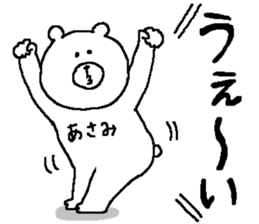 Asami's Sticker. sticker #12590257