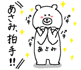 Asami's Sticker. sticker #12590259