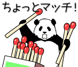 Pun pandan3 sticker #12590270