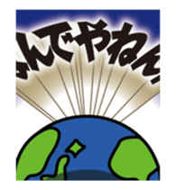 The Sticker which makes an objection sticker #12590304