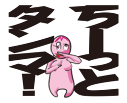 The Sticker which makes an objection sticker #12590309