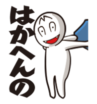 The Sticker which makes an objection sticker #12590322