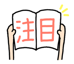 shuppanda sticker #12590545