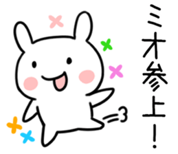 The Sticker Mr. mio uses sticker #12590550