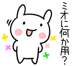 The Sticker Mr. mio uses sticker #12590551