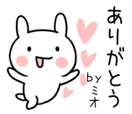 The Sticker Mr. mio uses sticker #12590557