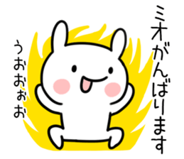 The Sticker Mr. mio uses sticker #12590558