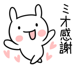 The Sticker Mr. mio uses sticker #12590559