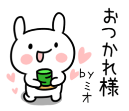 The Sticker Mr. mio uses sticker #12590561