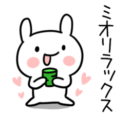 The Sticker Mr. mio uses sticker #12590562