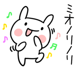 The Sticker Mr. mio uses sticker #12590564