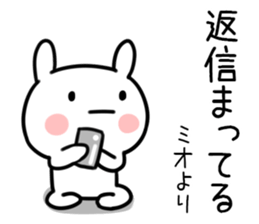 The Sticker Mr. mio uses sticker #12590567