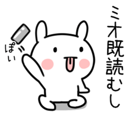 The Sticker Mr. mio uses sticker #12590568