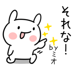 The Sticker Mr. mio uses sticker #12590569