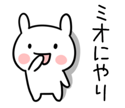 The Sticker Mr. mio uses sticker #12590570