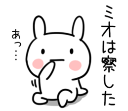 The Sticker Mr. mio uses sticker #12590571