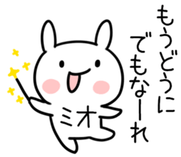 The Sticker Mr. mio uses sticker #12590573