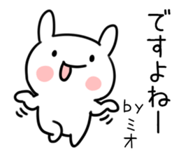 The Sticker Mr. mio uses sticker #12590576