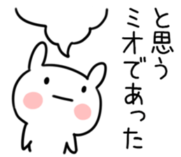 The Sticker Mr. mio uses sticker #12590577