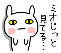 The Sticker Mr. mio uses sticker #12590578